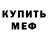 Метамфетамин винт Storm Soul