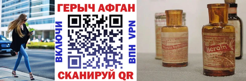 ГЕРОИН герыч  Купить где  Тайшет 