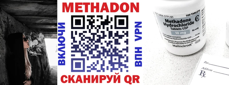 Купить где Тайшет МЕТАДОН кристалл