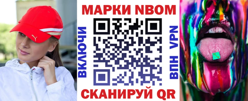 Марки N-bome 1500мкг  Купить где  Тайшет 